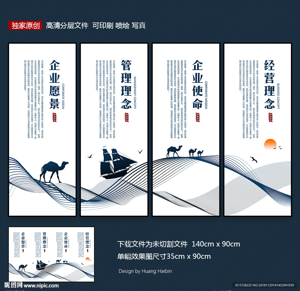 企业文化