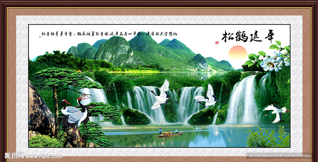 松鹤延年