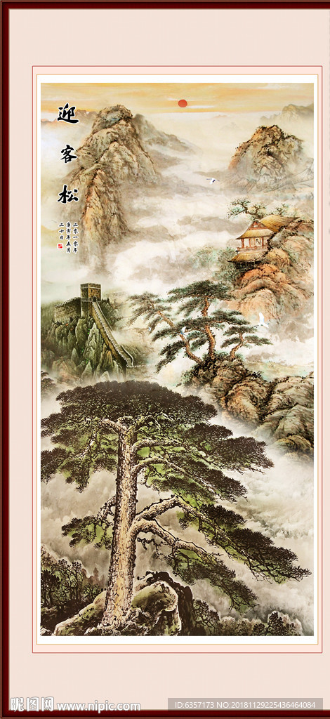迎客松