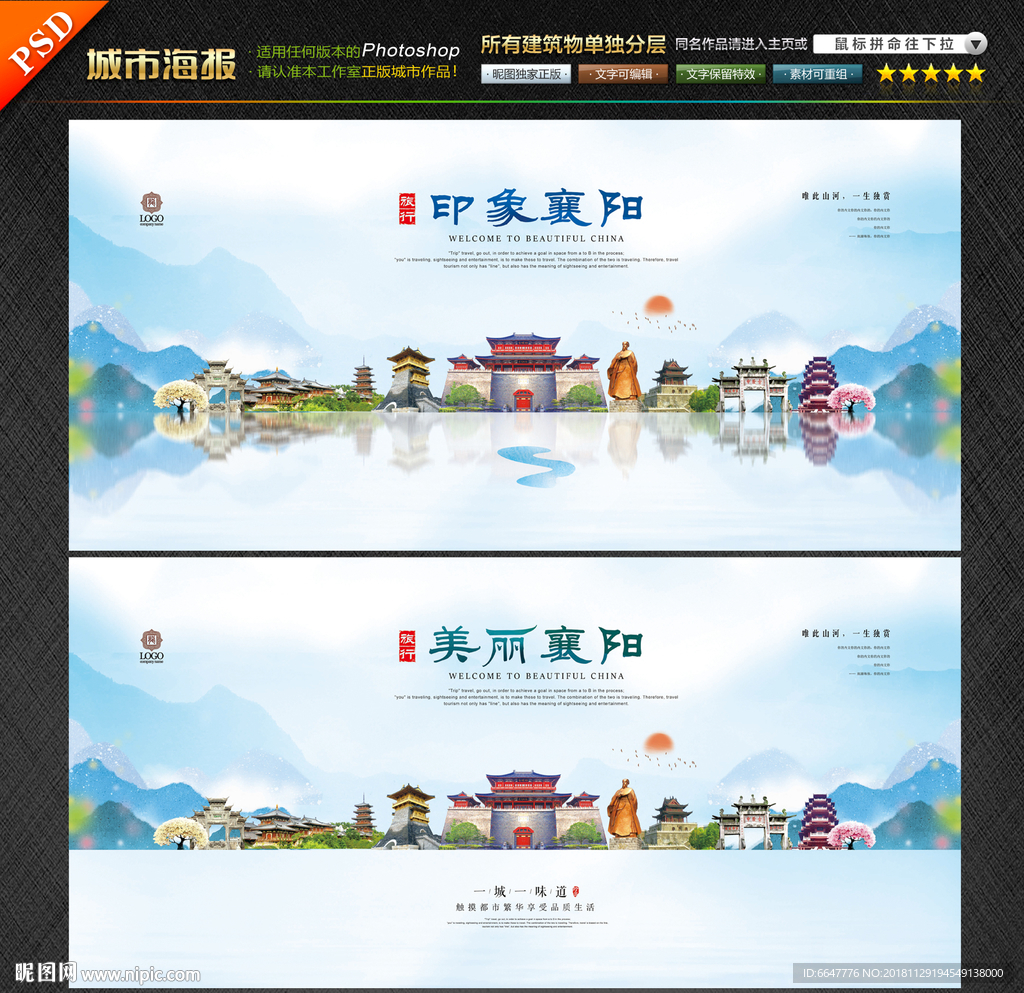 襄阳
