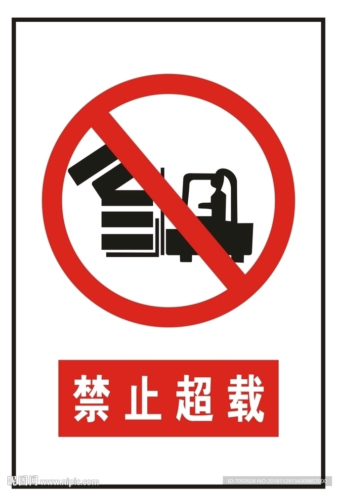 禁止超载标识CDR