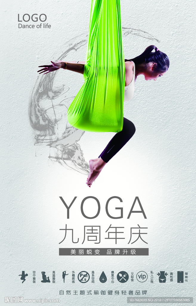 健身舞蹈海报DM宣传单页