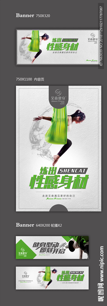 健身舞蹈海报banner广告