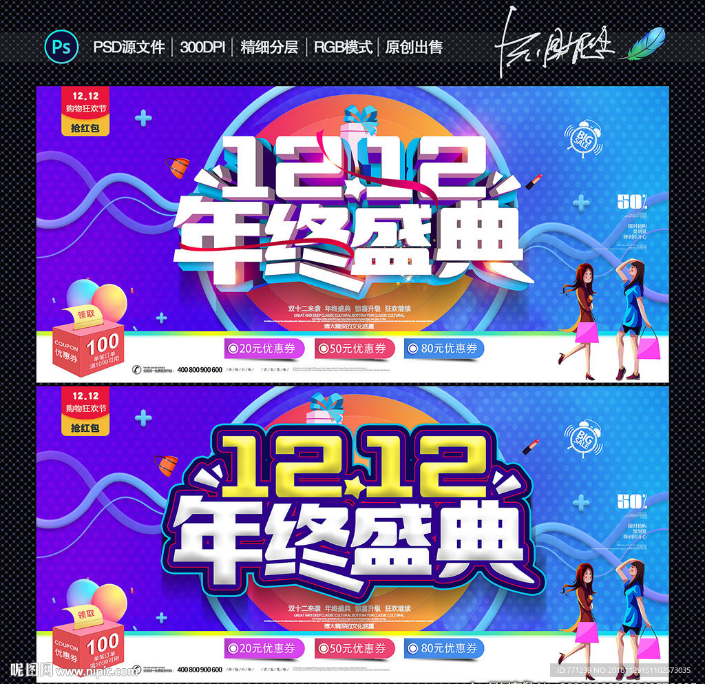 双十二