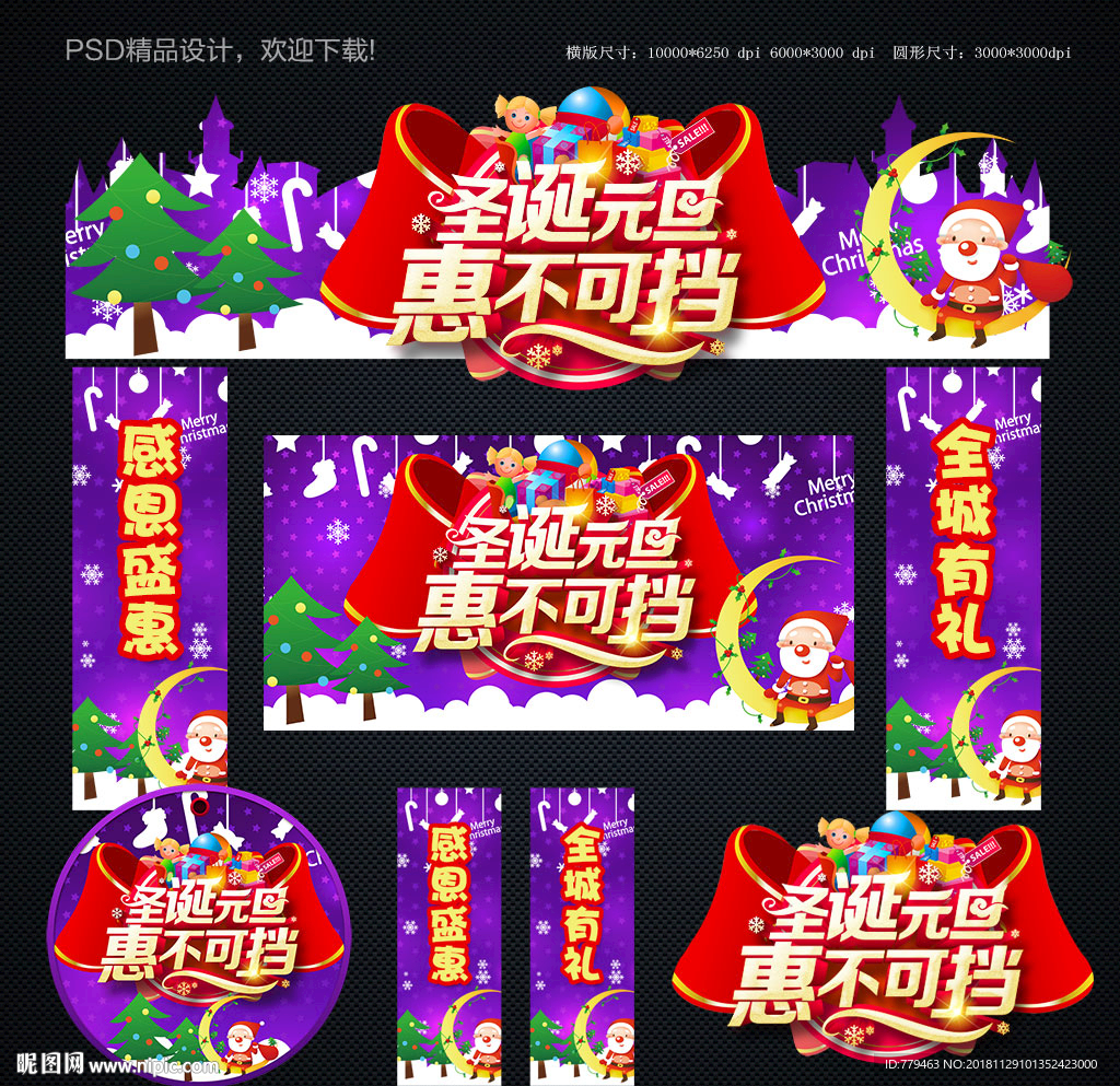圣诞门头