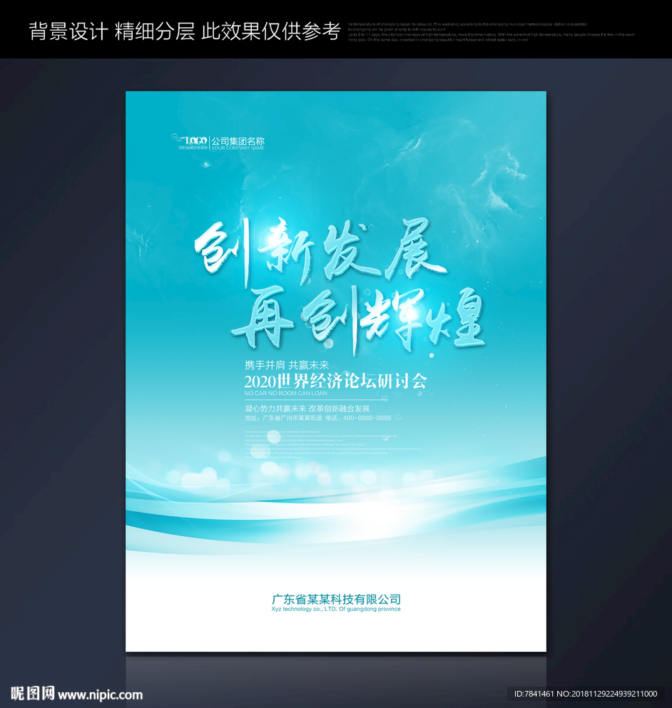 展板设计