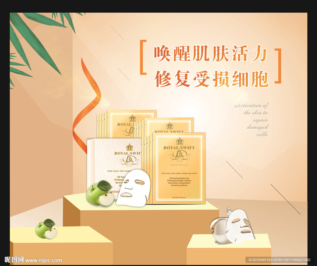 面膜  灯箱