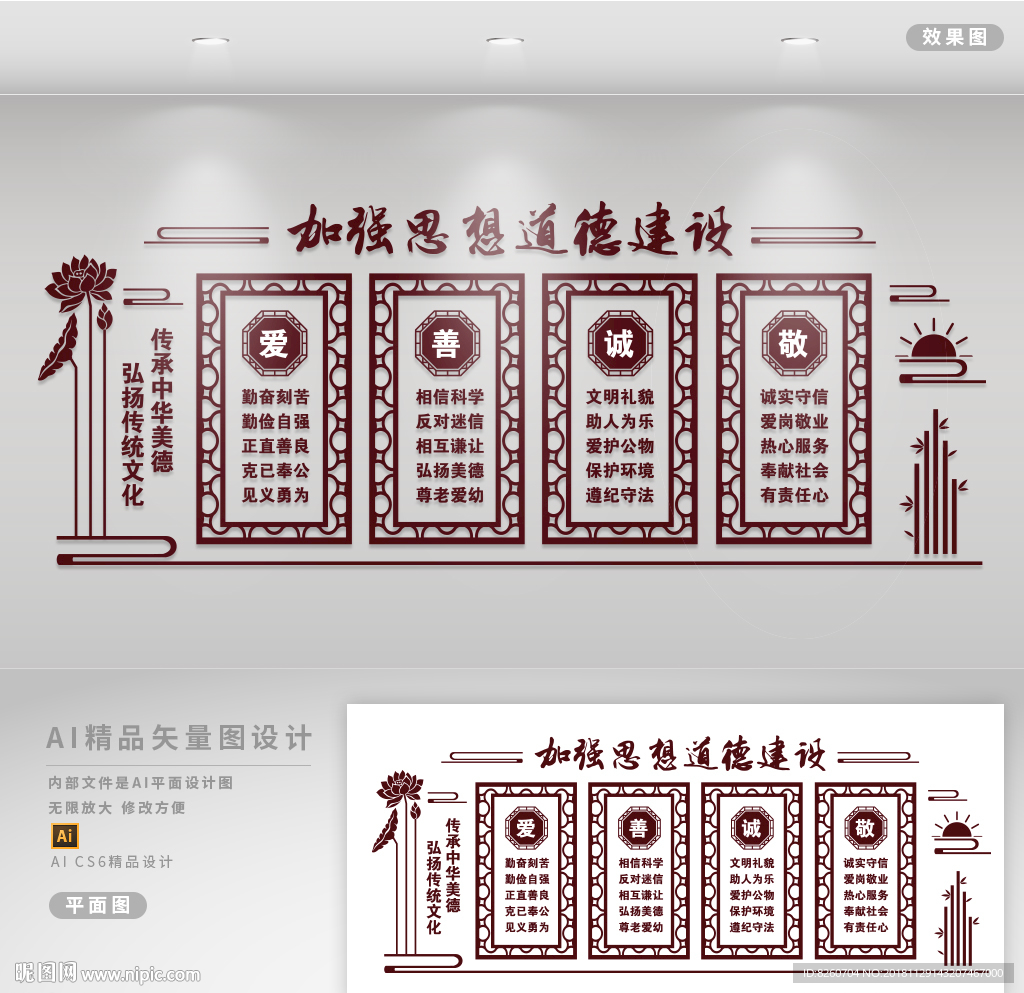道德讲堂 道