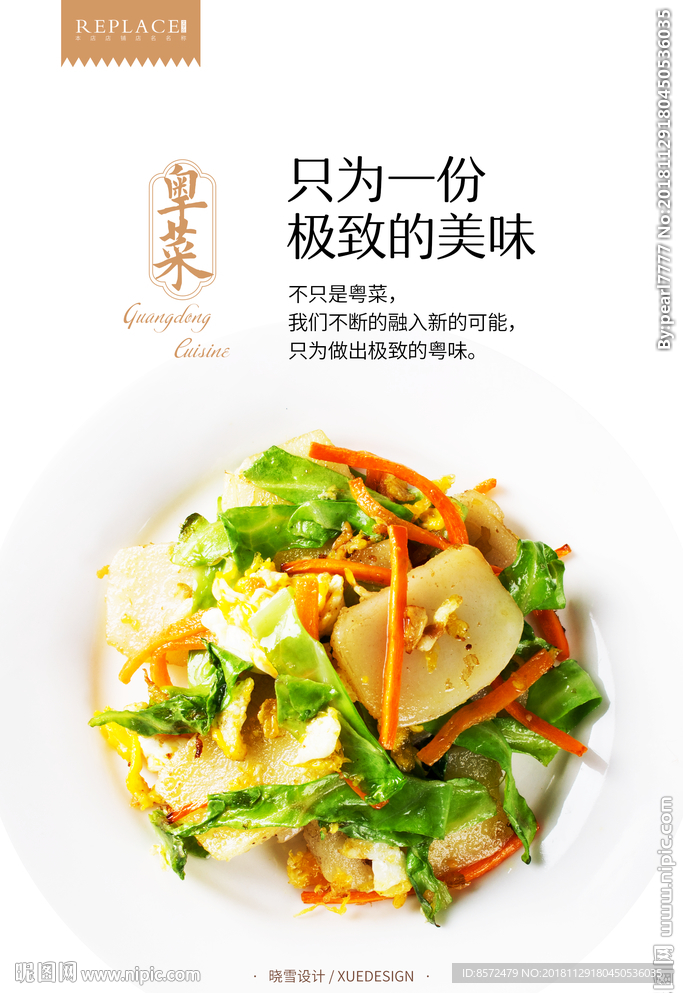 沙拉土豆