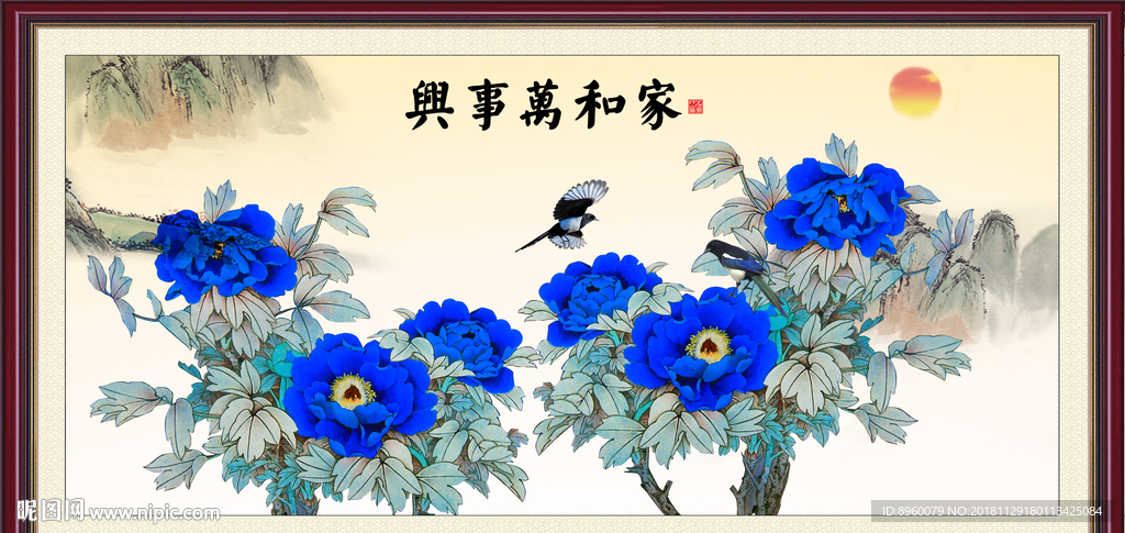 花开富贵