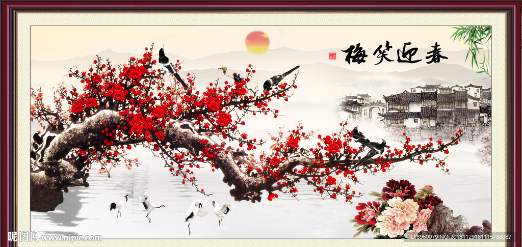 春迎笑梅