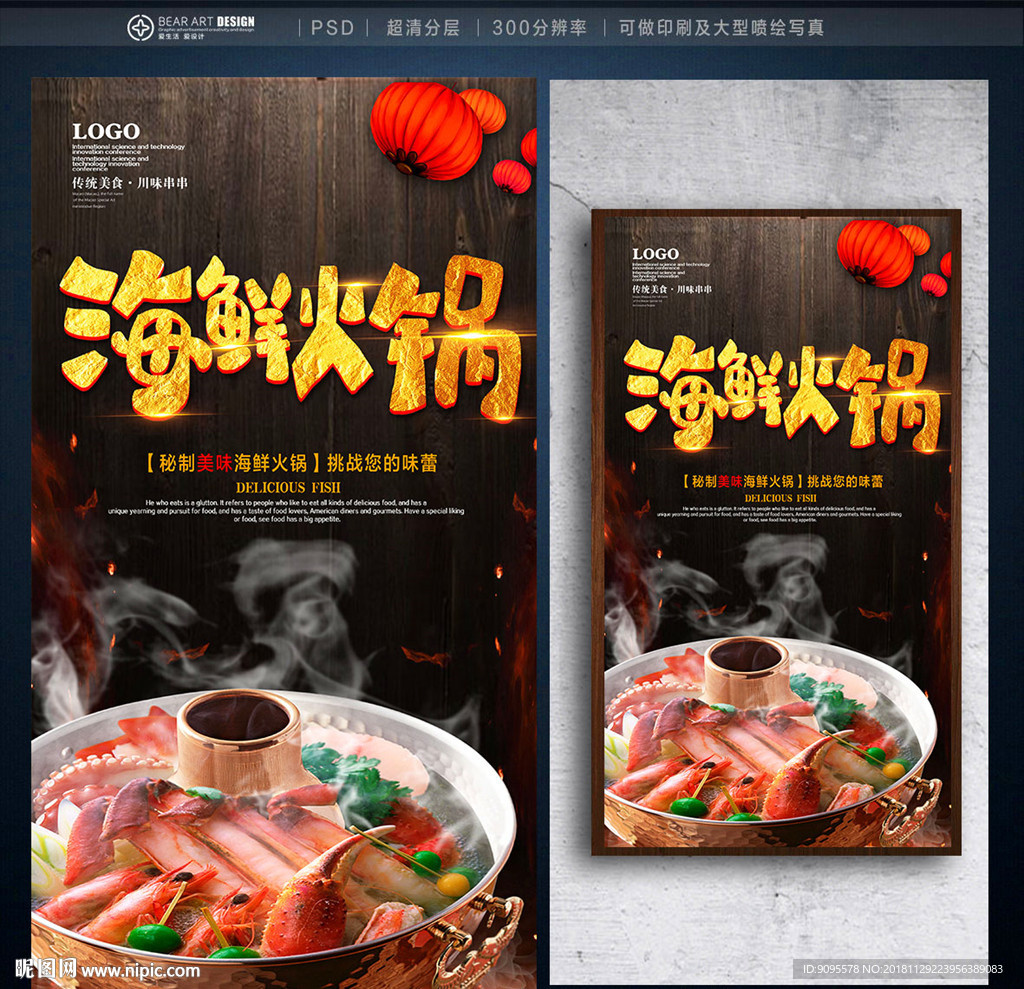 火锅