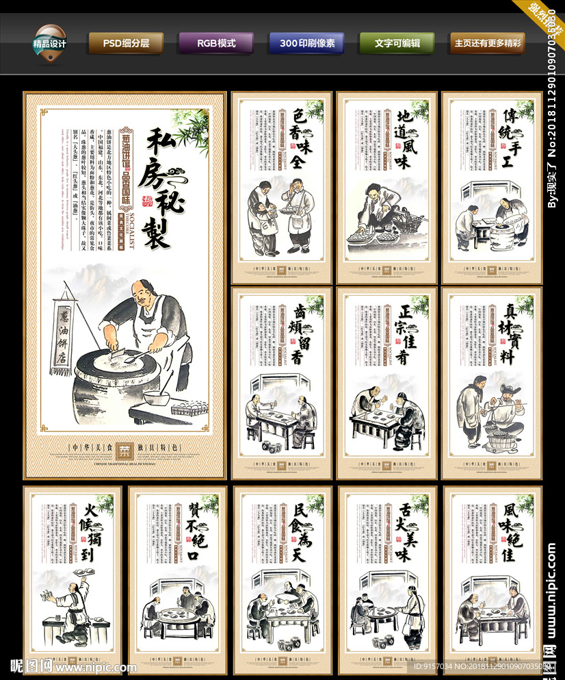 葱油饼