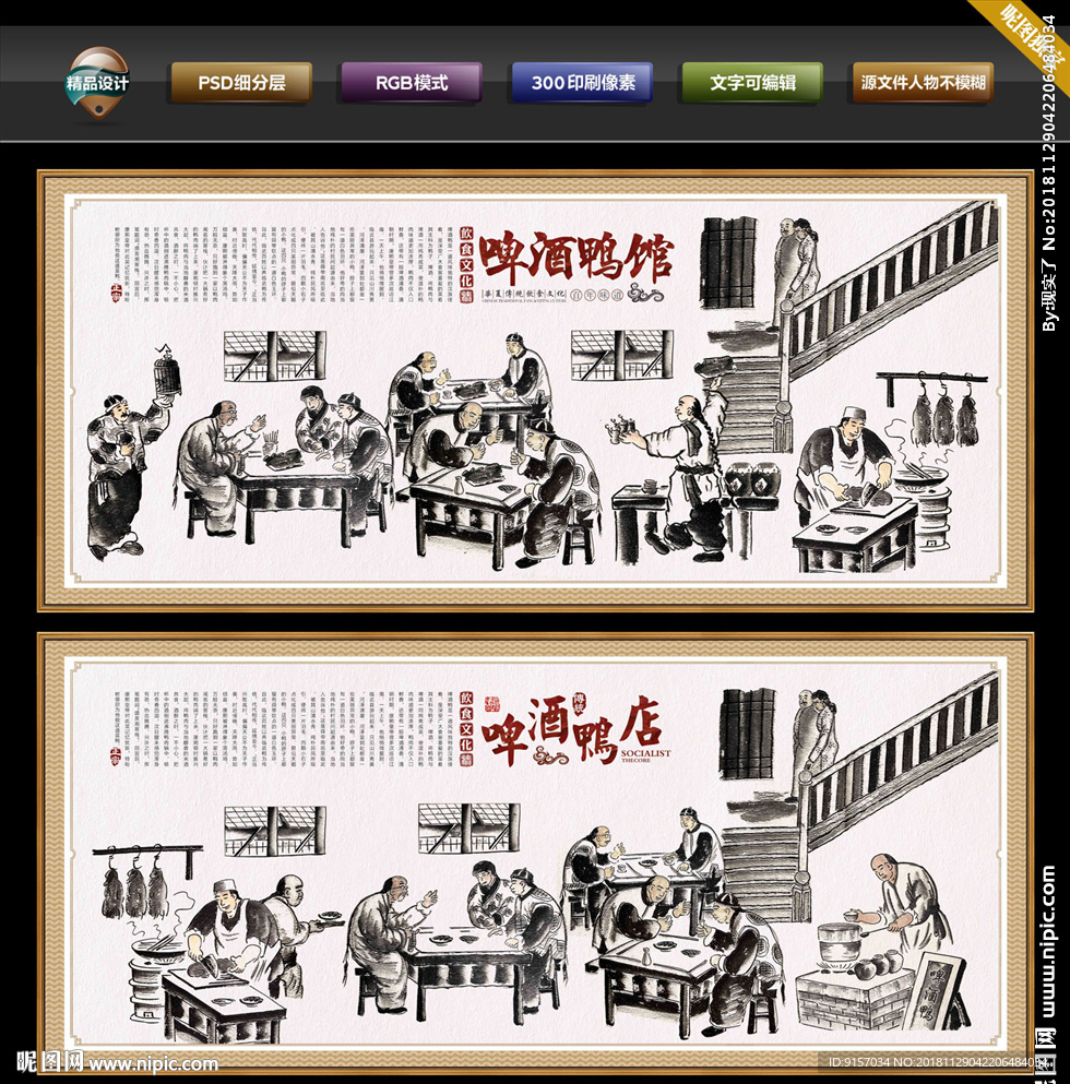 啤酒鸭