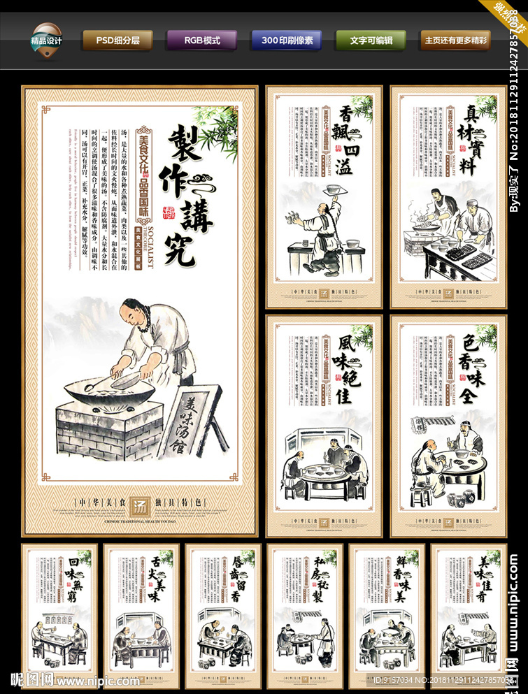 汤