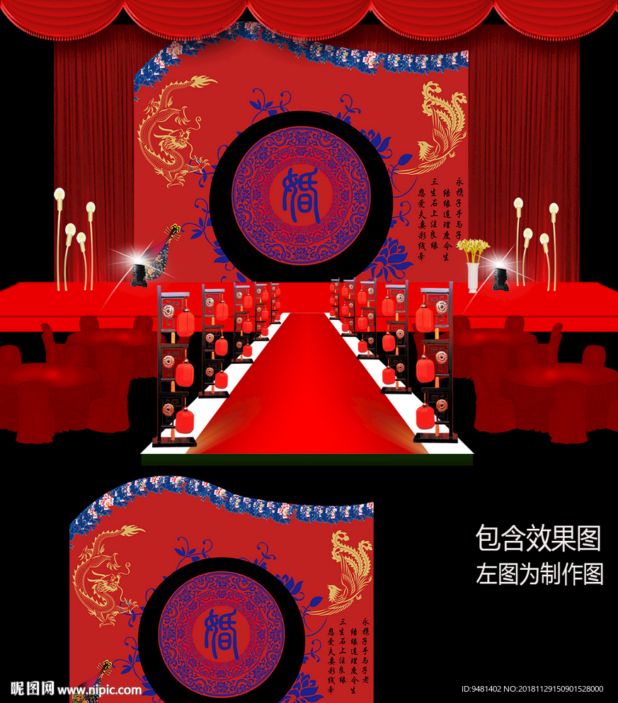 中式青花瓷婚礼背景设计