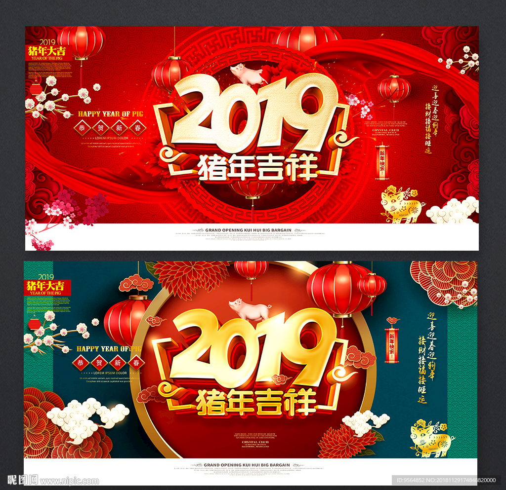 2019年