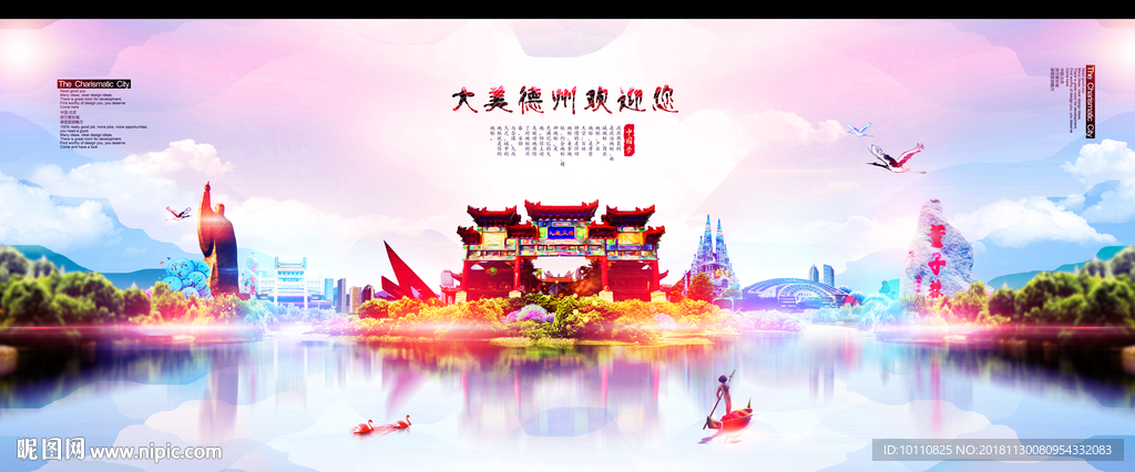 德州