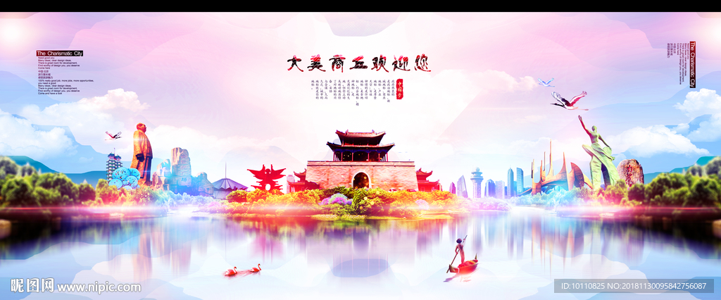 商丘