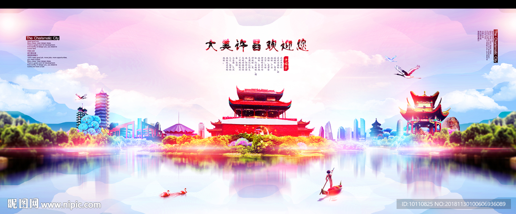 许昌