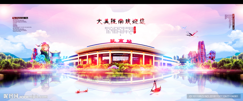 陇南