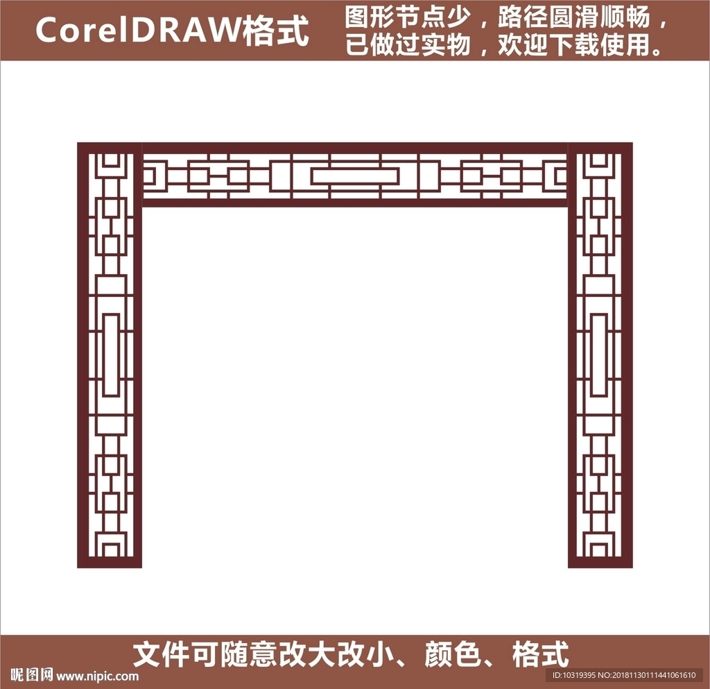 电视墙花格