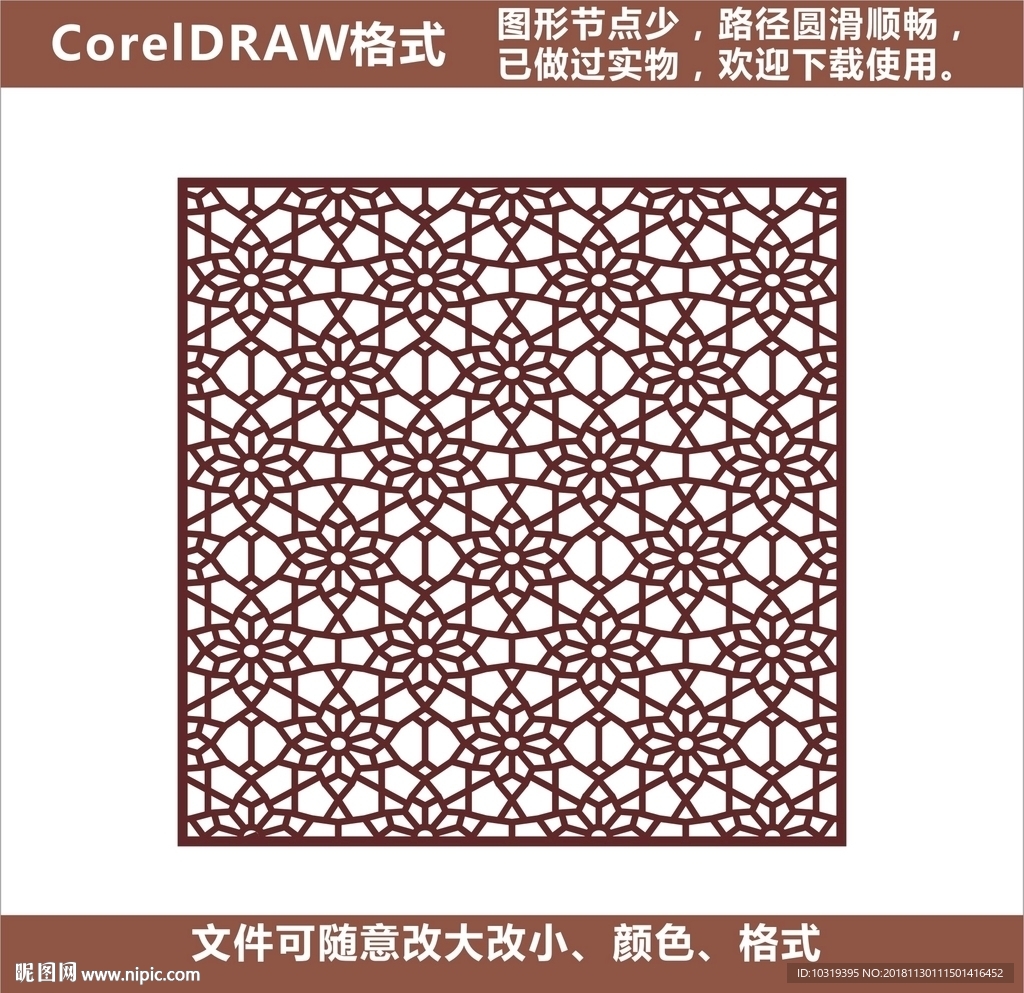花格
