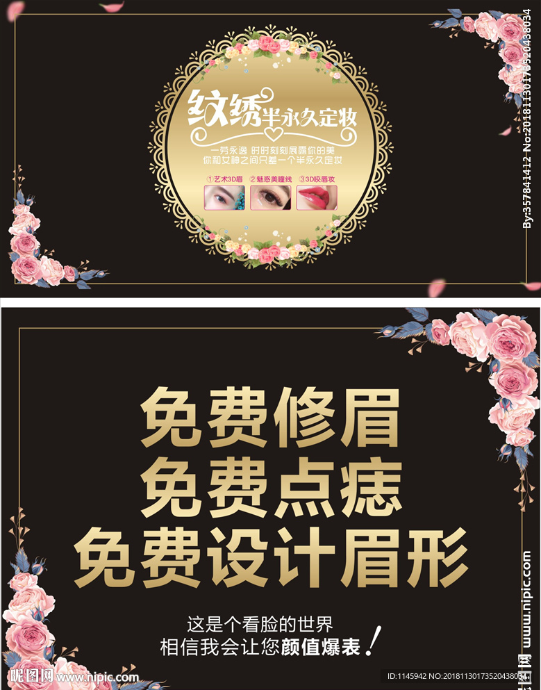 迦蓝美妆 纹绣 半永久美妆