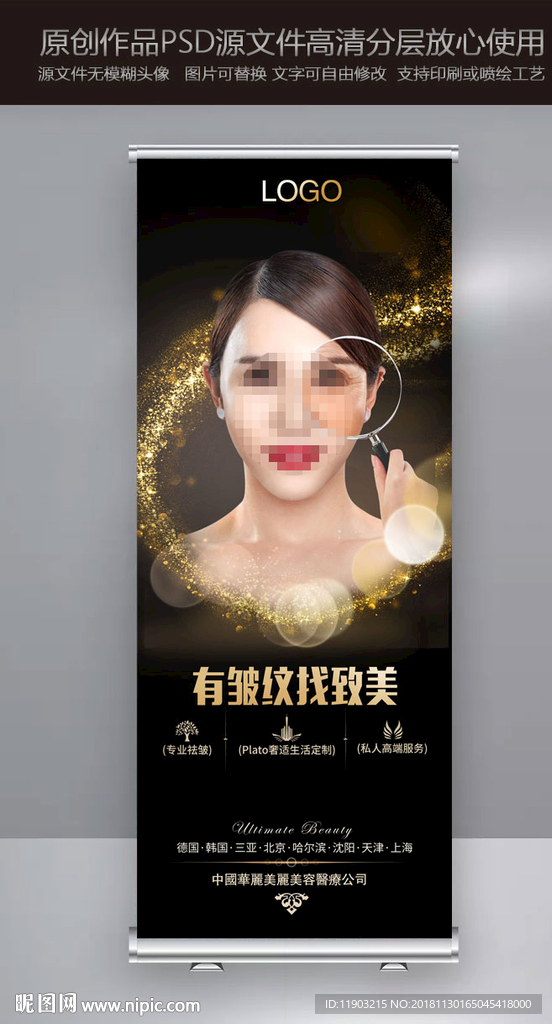 美容展架