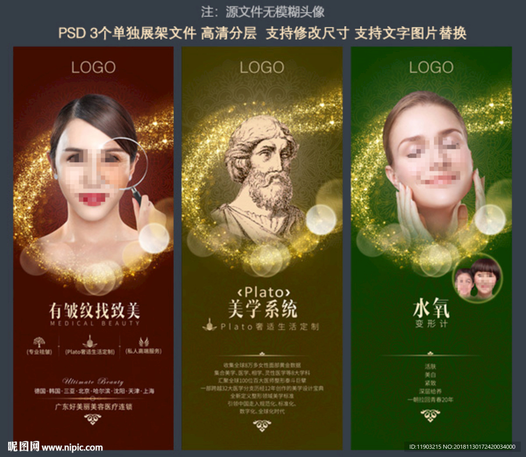 美容展架