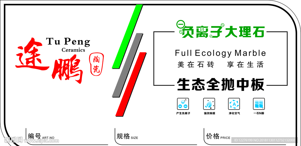 陶瓷标签