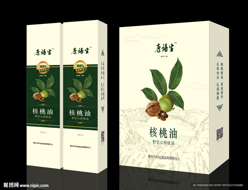 核桃油平面展开图