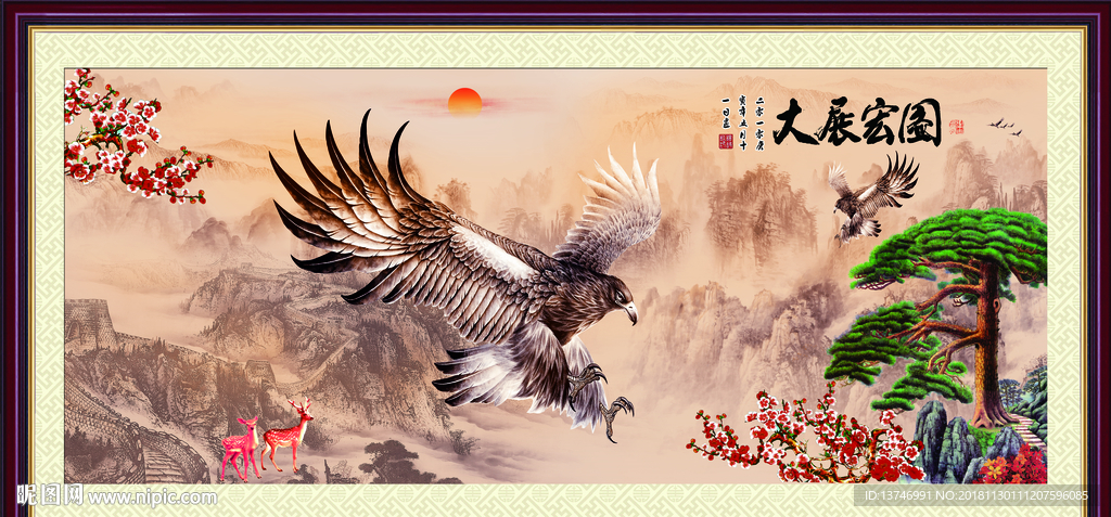大展宏图