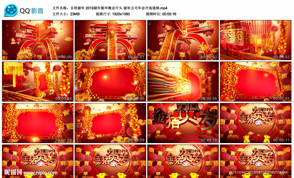 吉祥猪年 2019猪年新年晚会