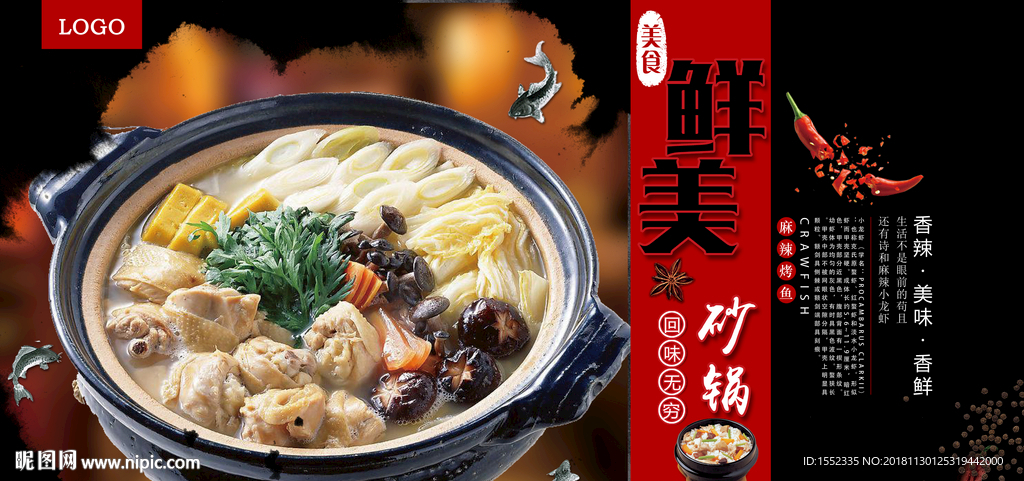 砂锅