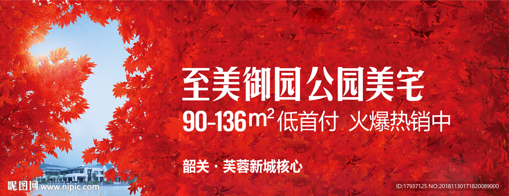 户外 车身广告 园林 山水 江