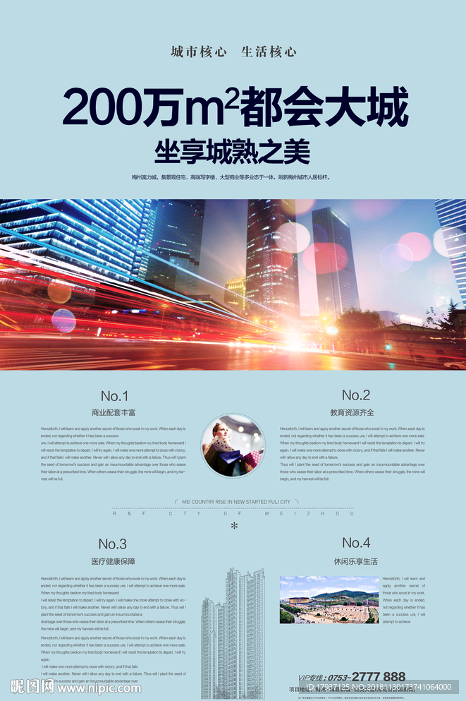 道旗 微信 H5 单张 折页