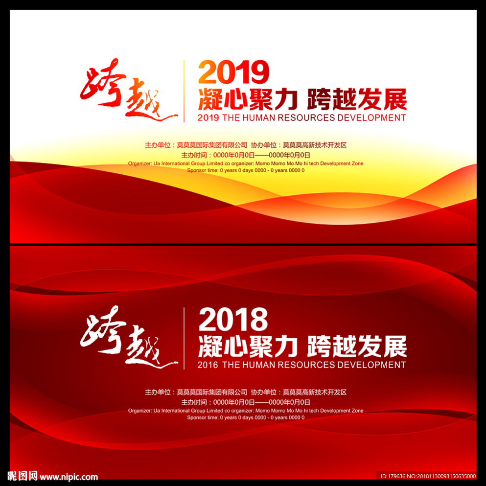 新年背景