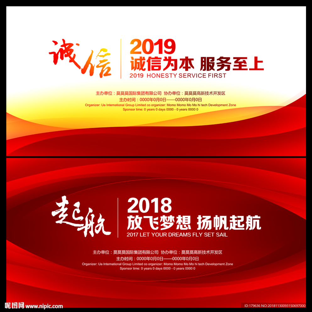 红色背景