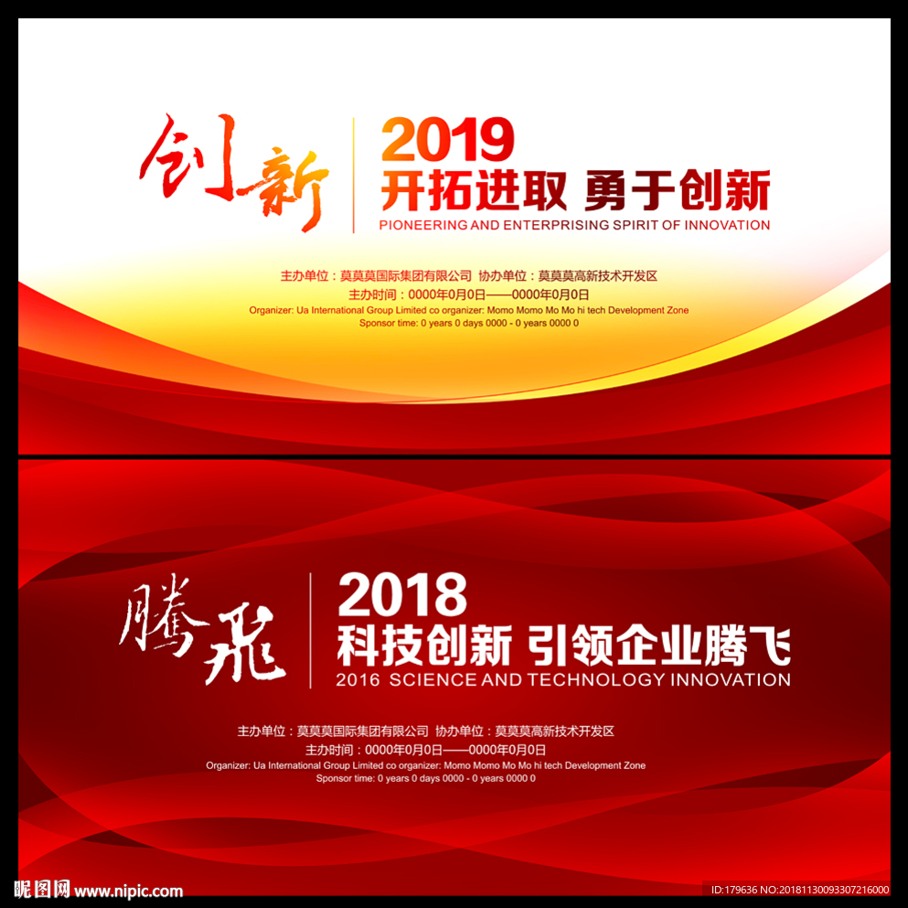红色
