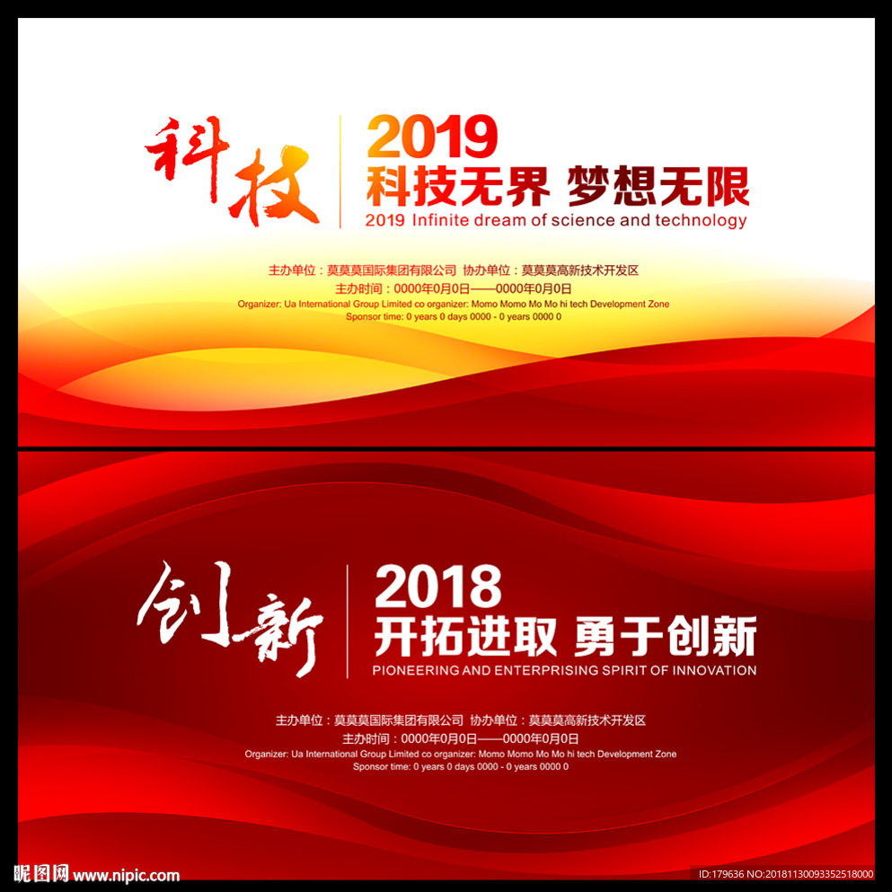 舞台展板