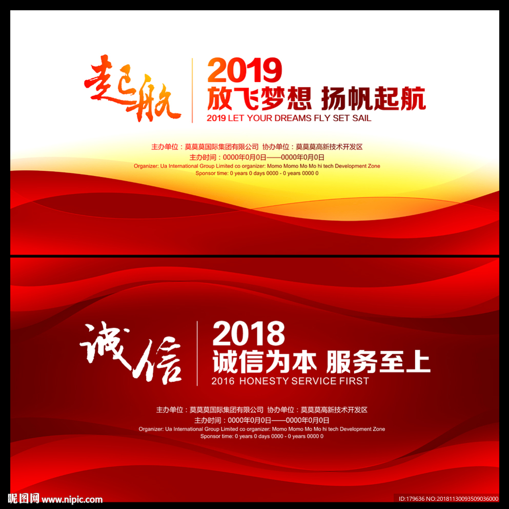 大会