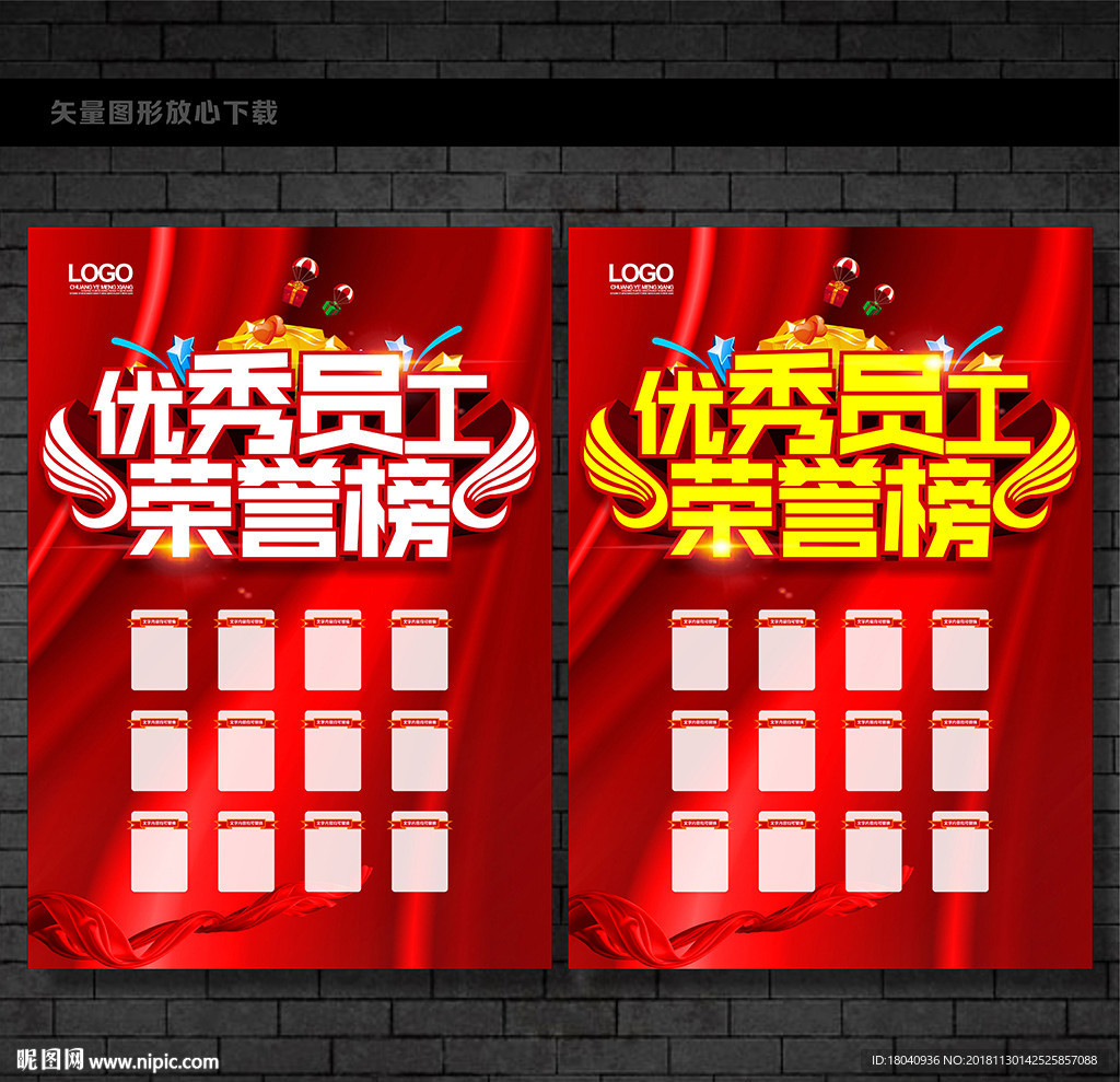 优秀员工