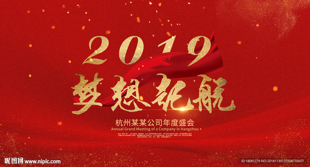 2019展板