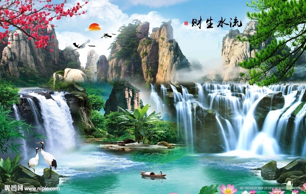 山水
