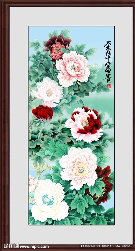 荣华富贵