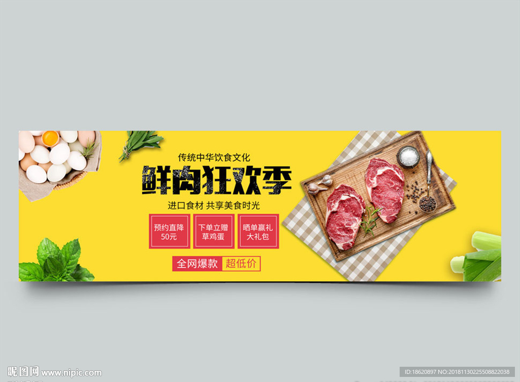 美食海报
