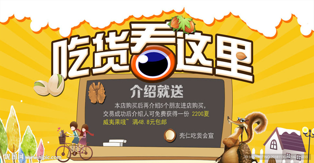 美食海报