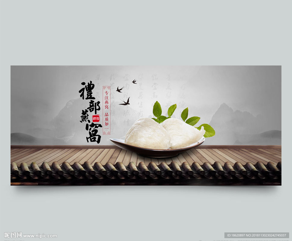美食海报