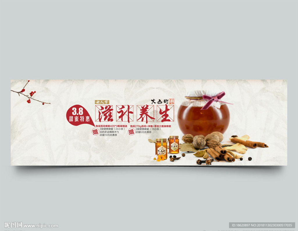 美食海报